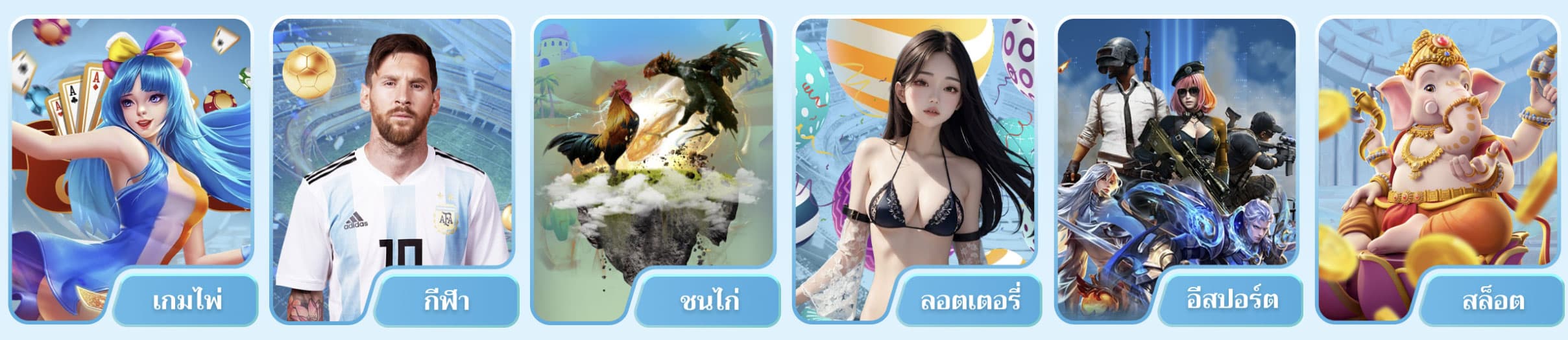 พนันเว็บตรง