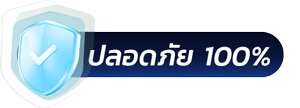 ปลอดถัย