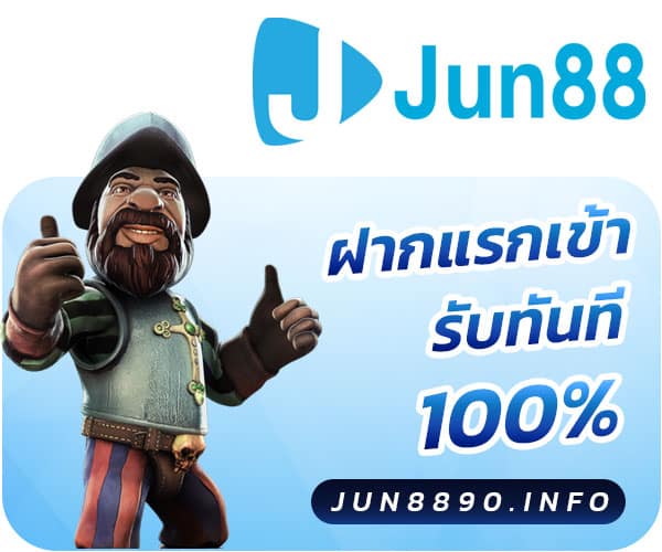 ฟรีเครดิต 100